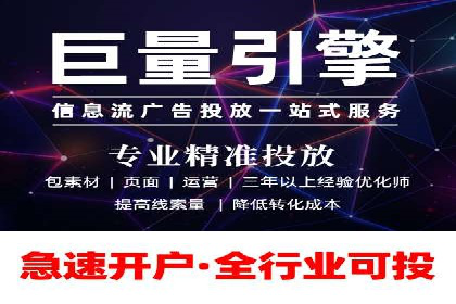 信息流广告开户案例：品牌营销策略